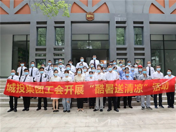 高溫慰問到一線,工會關(guān)懷暖人心—— 市城投集團開展“酷暑送清涼”慰問活動